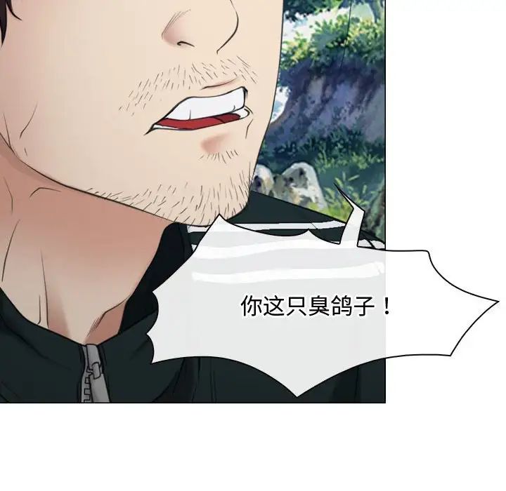 《寻找初恋》漫画 第2話