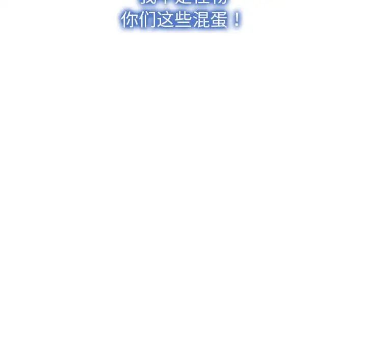 《寻找初恋》漫画 第2話