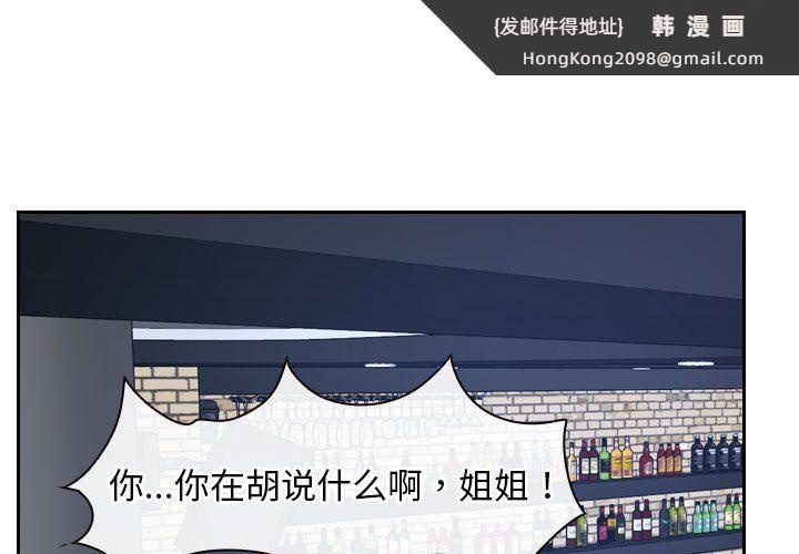 《寻找初恋》漫画 第20話