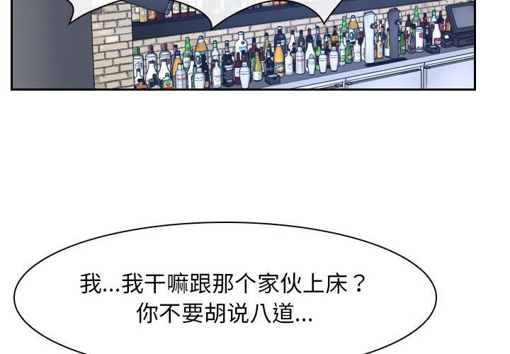 《寻找初恋》漫画 第20話