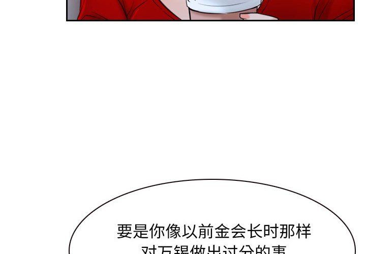 《寻找初恋》漫画 第20話