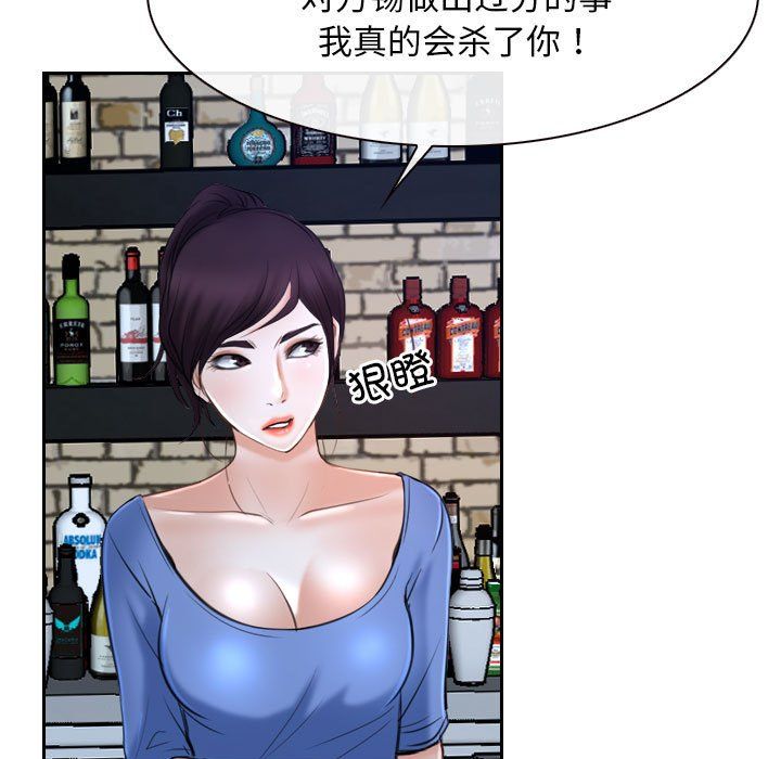 《寻找初恋》漫画 第20話