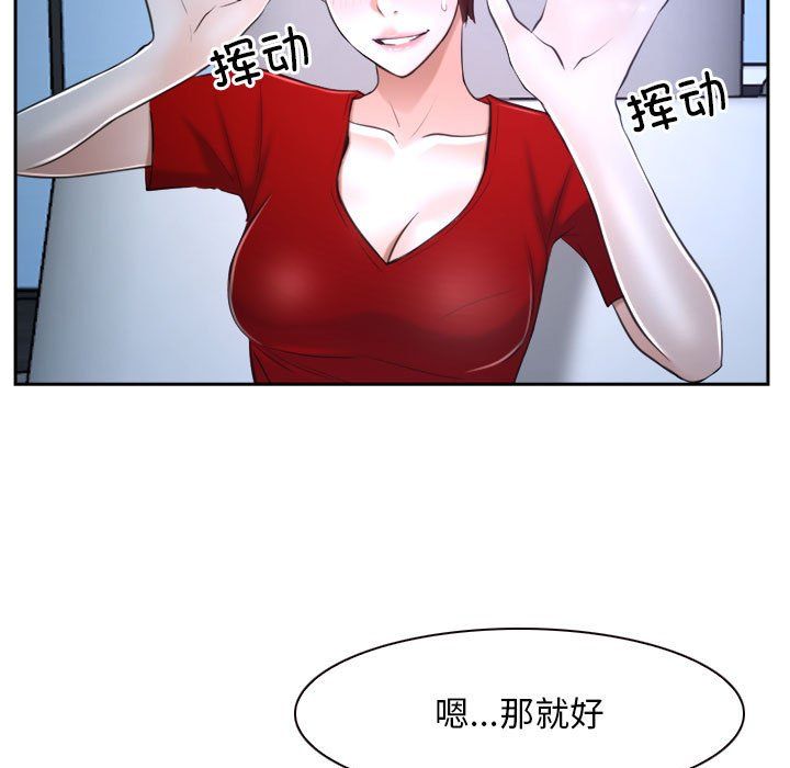 《寻找初恋》漫画 第20話