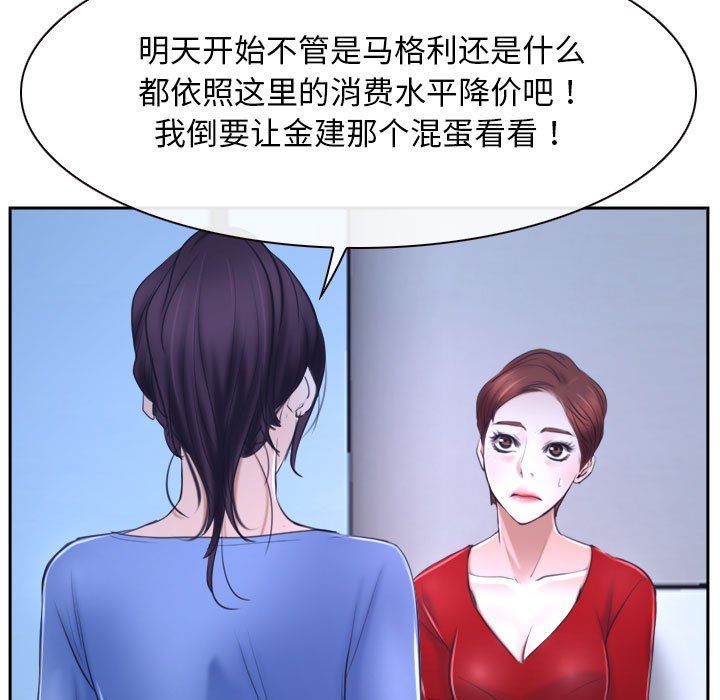 《寻找初恋》漫画 第20話