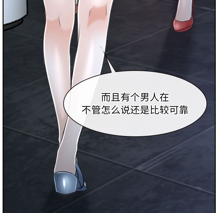 《寻找初恋》漫画 第20話