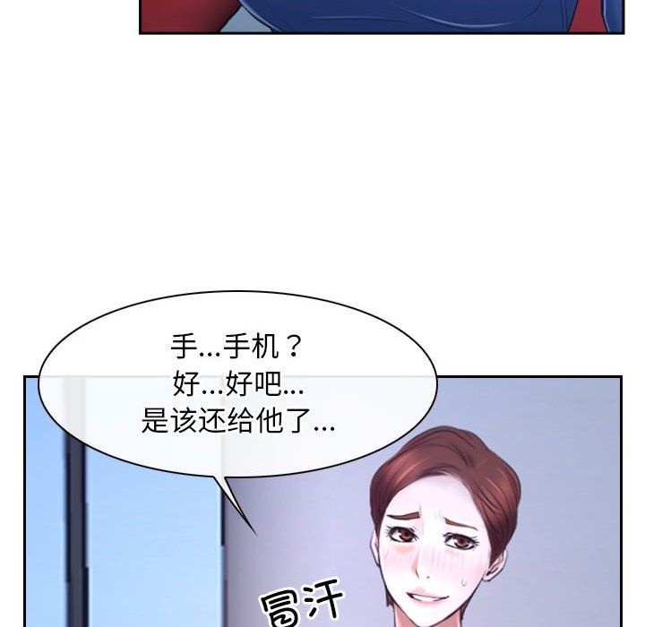 《寻找初恋》漫画 第20話