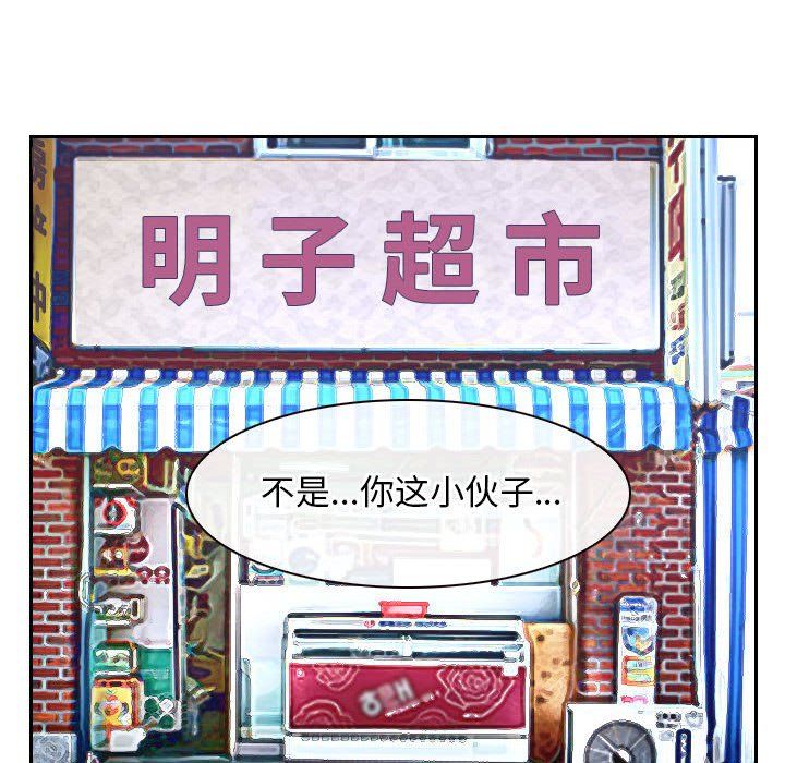 《寻找初恋》漫画 第20話