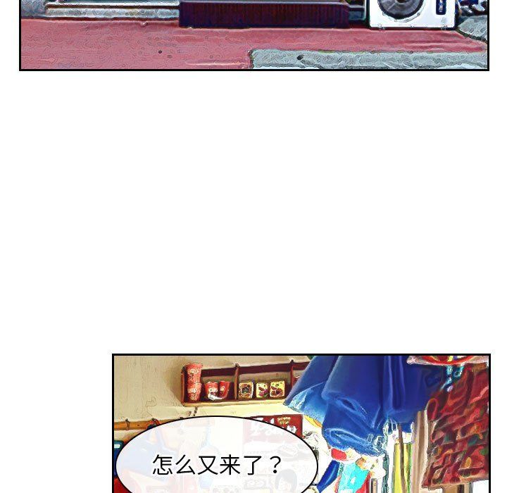 《寻找初恋》漫画 第20話