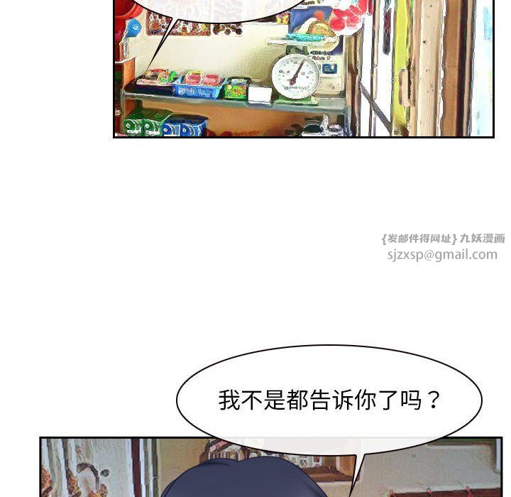《寻找初恋》漫画 第20話