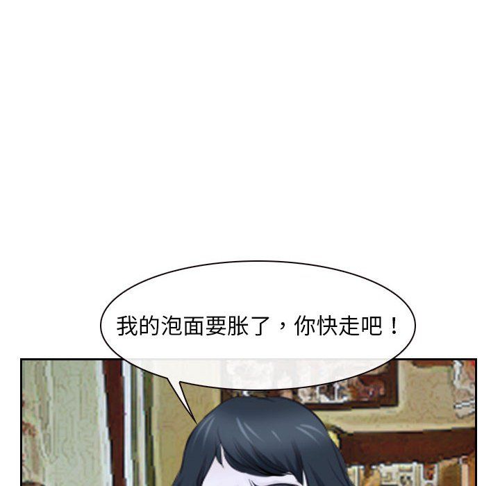 《寻找初恋》漫画 第20話