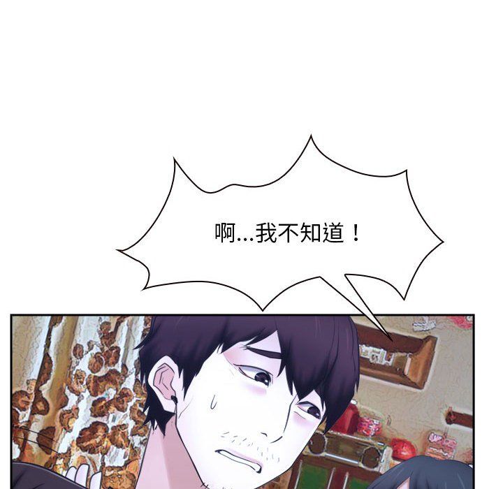 《寻找初恋》漫画 第20話