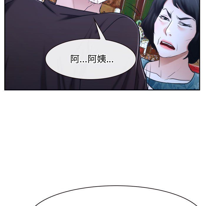 《寻找初恋》漫画 第20話