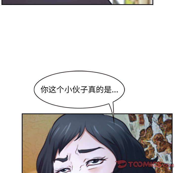 《寻找初恋》漫画 第20話