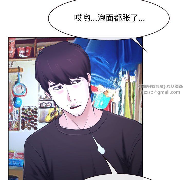《寻找初恋》漫画 第20話