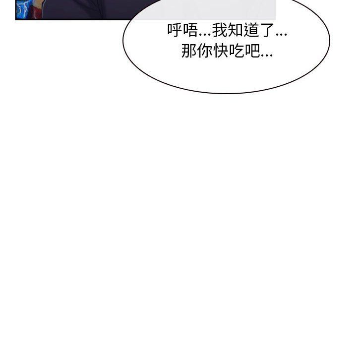 《寻找初恋》漫画 第20話