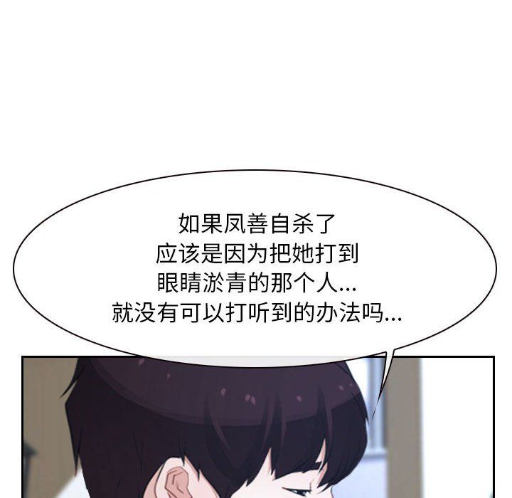 《寻找初恋》漫画 第20話