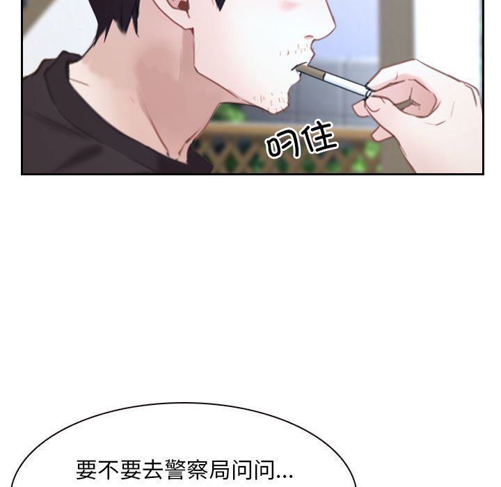 《寻找初恋》漫画 第20話