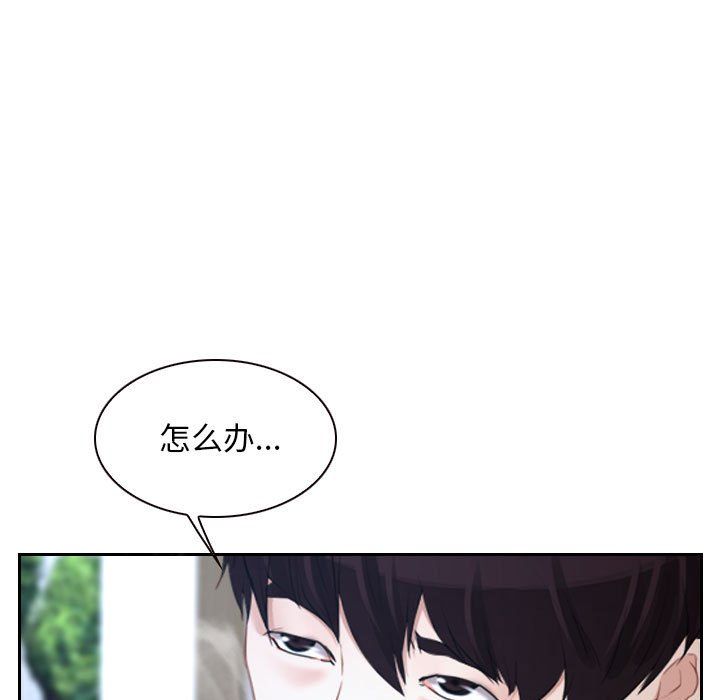 《寻找初恋》漫画 第20話