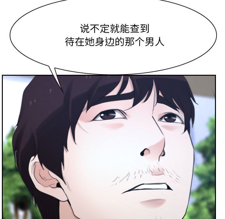 《寻找初恋》漫画 第20話