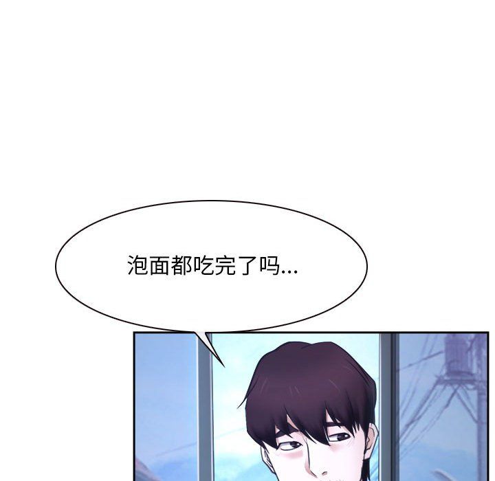 《寻找初恋》漫画 第20話