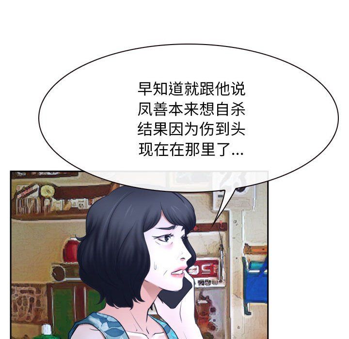 《寻找初恋》漫画 第20話
