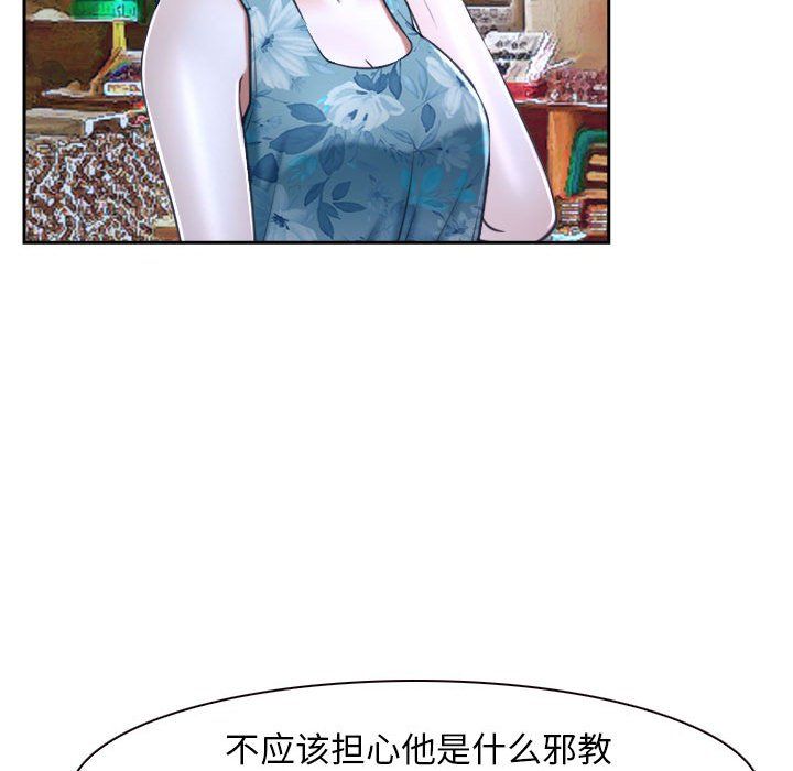 《寻找初恋》漫画 第20話