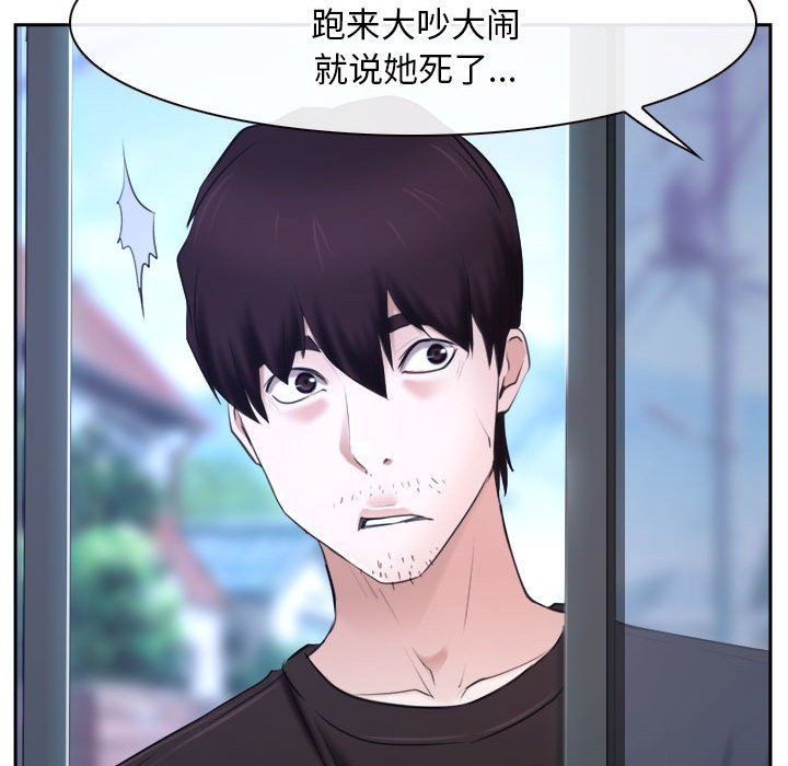 《寻找初恋》漫画 第20話