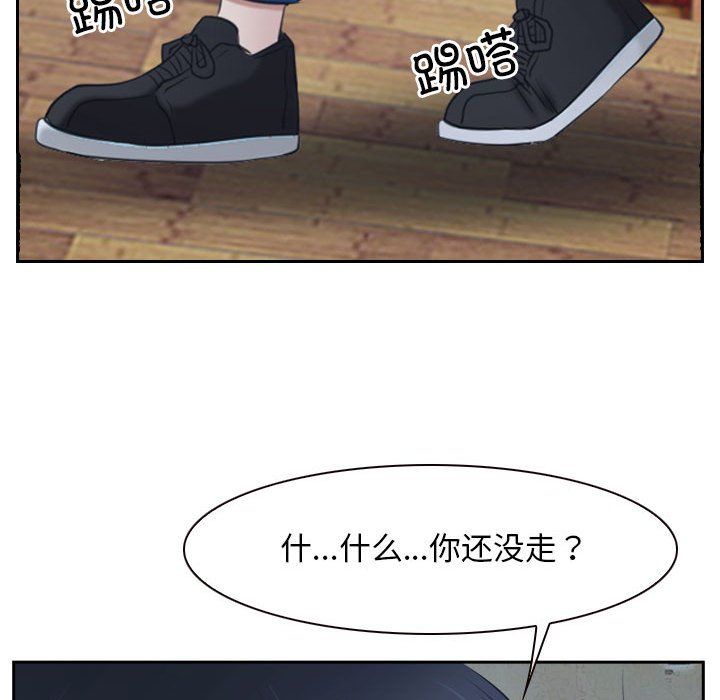 《寻找初恋》漫画 第20話