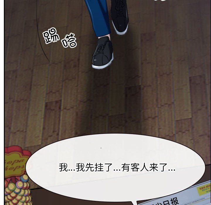 《寻找初恋》漫画 第20話