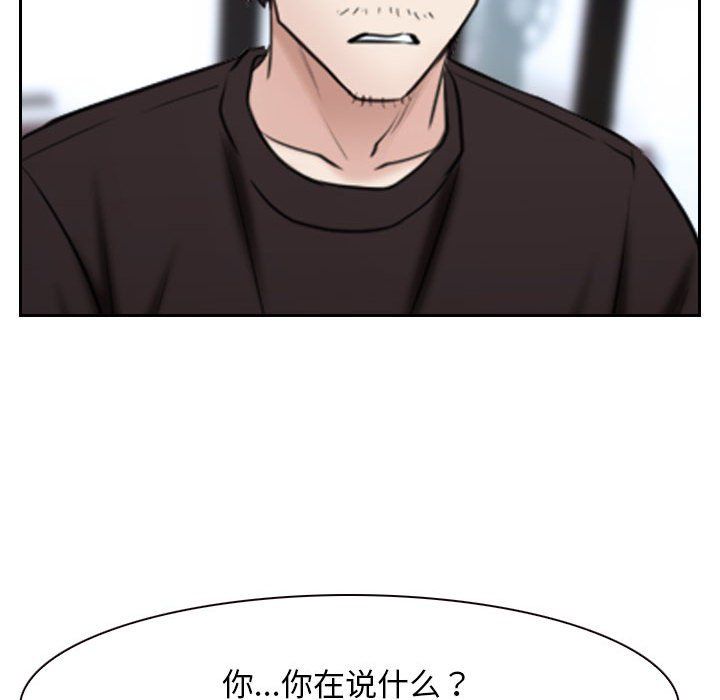 《寻找初恋》漫画 第20話