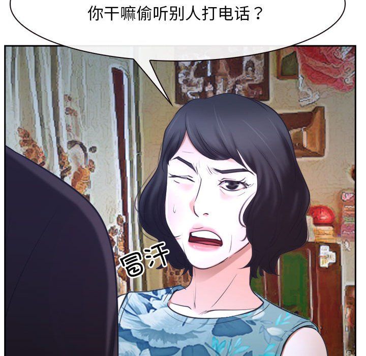 《寻找初恋》漫画 第20話
