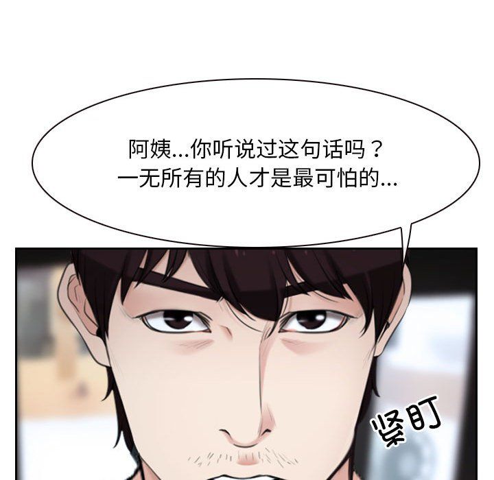 《寻找初恋》漫画 第20話