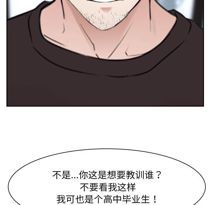 《寻找初恋》漫画 第20話