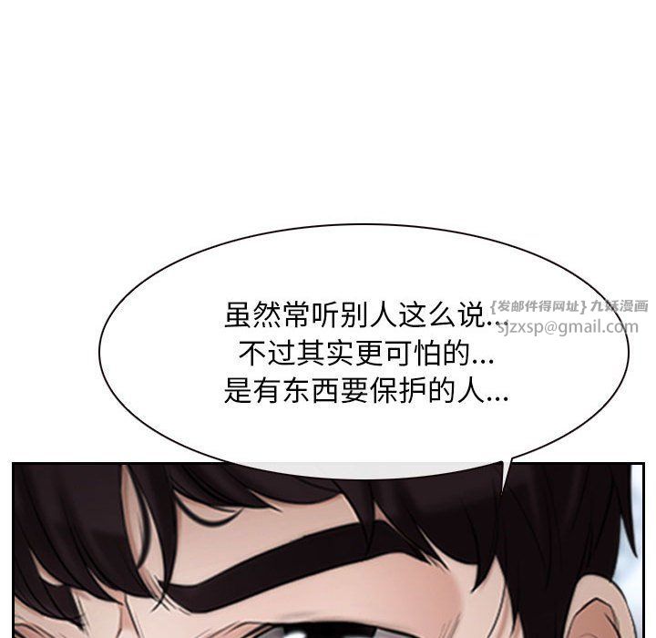《寻找初恋》漫画 第20話