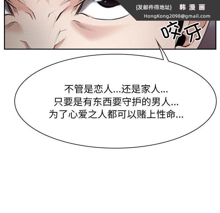 《寻找初恋》漫画 第20話