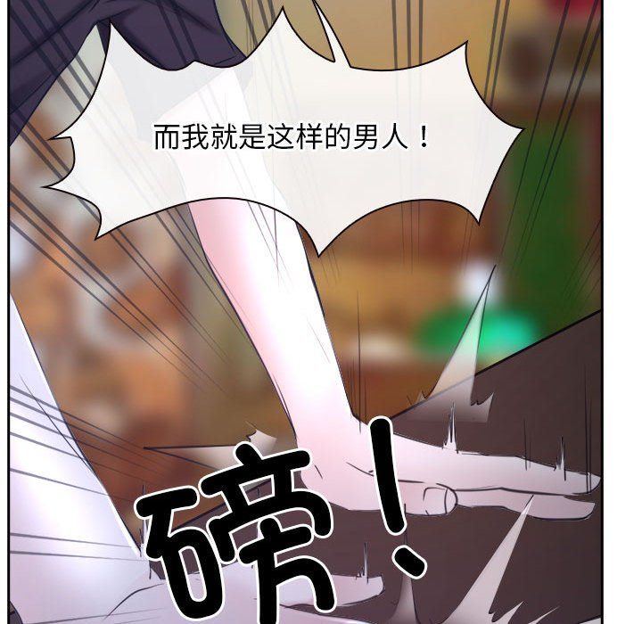 《寻找初恋》漫画 第20話