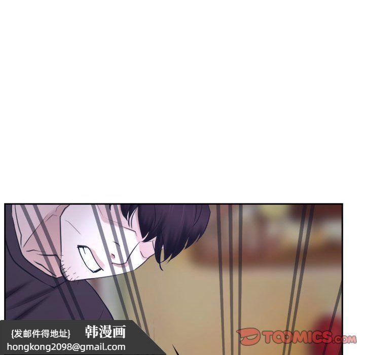 《寻找初恋》漫画 第20話