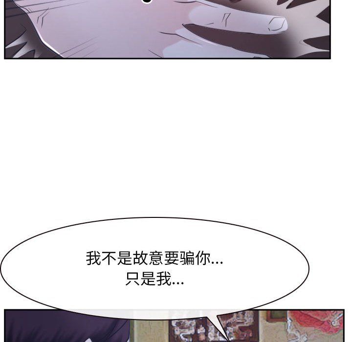《寻找初恋》漫画 第20話