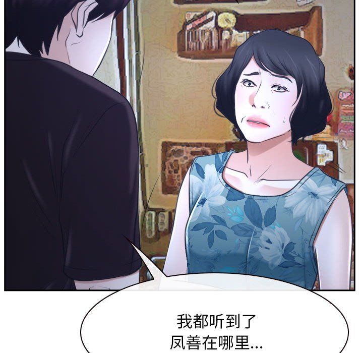 《寻找初恋》漫画 第20話