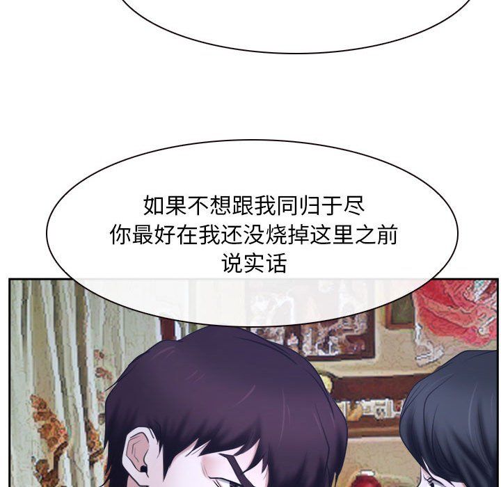 《寻找初恋》漫画 第20話