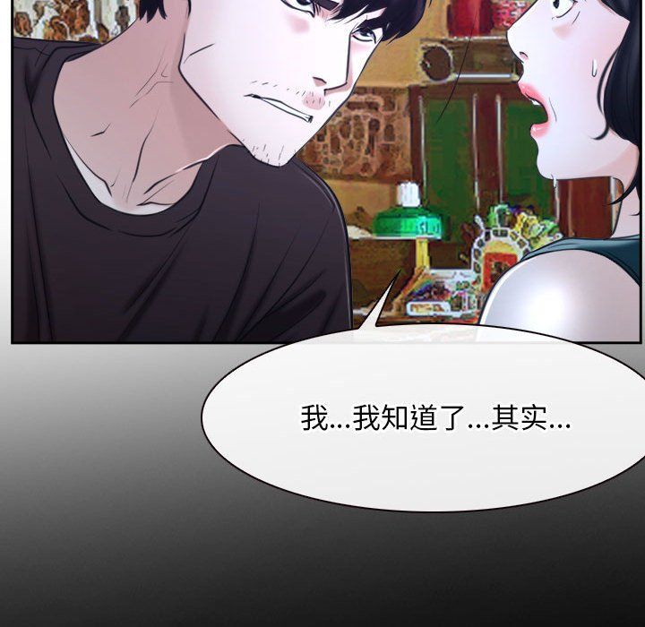 《寻找初恋》漫画 第20話