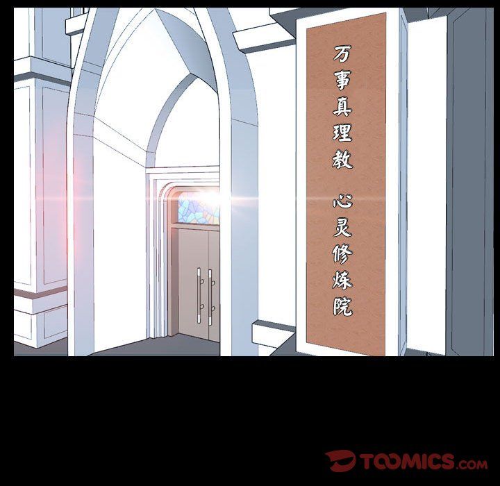《寻找初恋》漫画 第20話