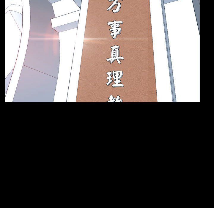 《寻找初恋》漫画 第20話