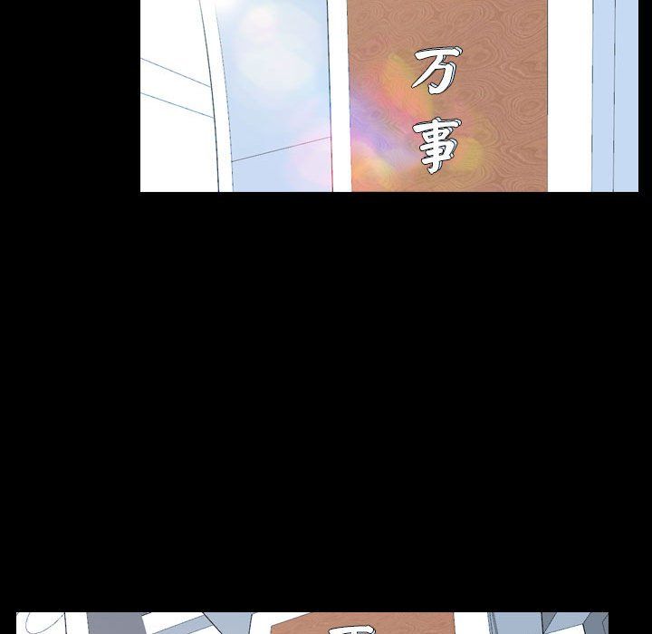 《寻找初恋》漫画 第20話