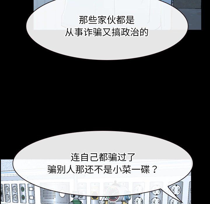 《寻找初恋》漫画 第20話