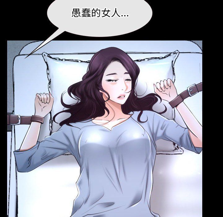 《寻找初恋》漫画 第20話