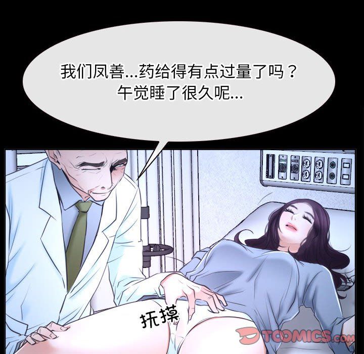 《寻找初恋》漫画 第20話