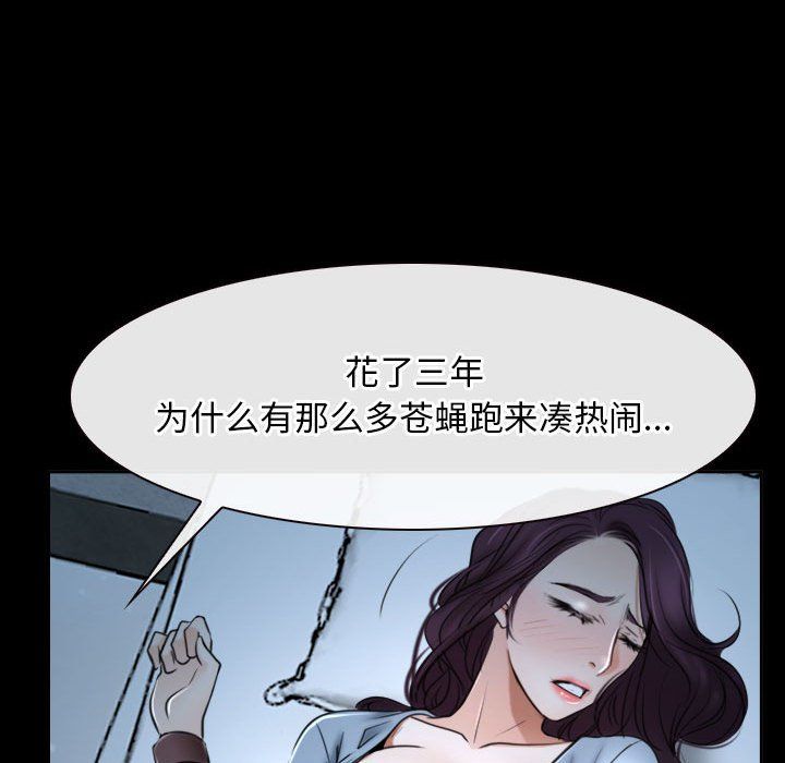 《寻找初恋》漫画 第20話