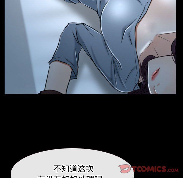 《寻找初恋》漫画 第20話