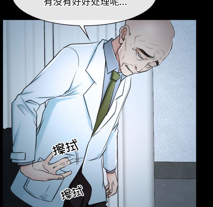 《寻找初恋》漫画 第20話